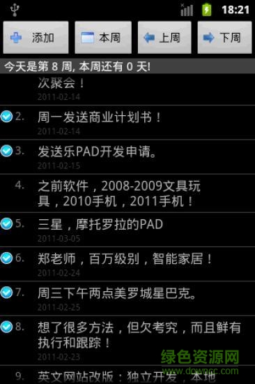 Weekly Plan周計劃 v1.9cn 安卓版 1