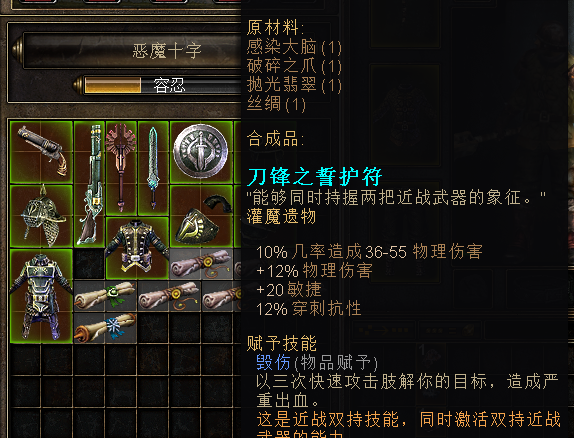 恐怖黎明b28修改補(bǔ)丁 v0.3.6.3 完美 0