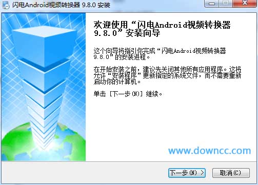 閃電Android視頻轉(zhuǎn)換器 v9.8.0 官方最新版 0