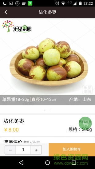 樂見果園(水果購(gòu)物) v1.0.0 安卓版 1