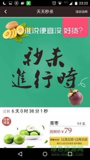 樂見果園(水果購(gòu)物) v1.0.0 安卓版 2