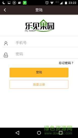 樂見果園(水果購(gòu)物) v1.0.0 安卓版 3