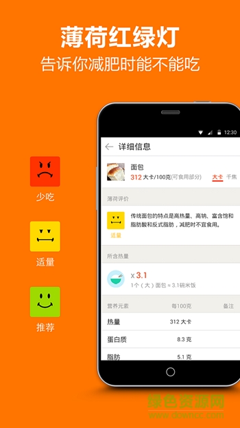 食物派最新版app下載