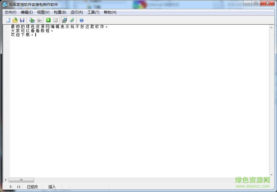 冠軍家園安裝包制作軟件 v1.0 免費(fèi)版 0