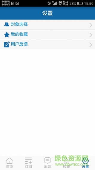 揚(yáng)州教育網(wǎng) v1.0 安卓版 3