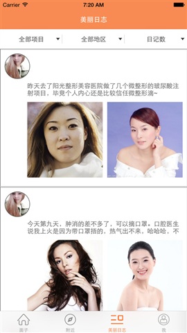 淘面子(美容) v1.0.11 安卓版 0