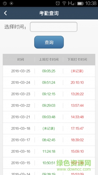 人資小助手 v0.1.2 安卓版 0