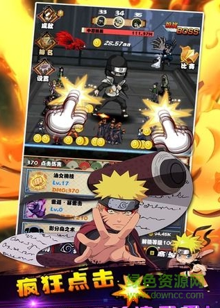 點(diǎn)擊忍者手游 v4.2.3 安卓版 0