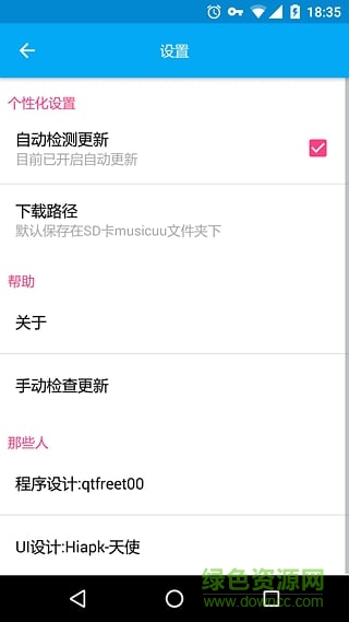 音樂(lè)間諜app(音樂(lè)免費(fèi)下載) v1.0 官網(wǎng)安卓版 2