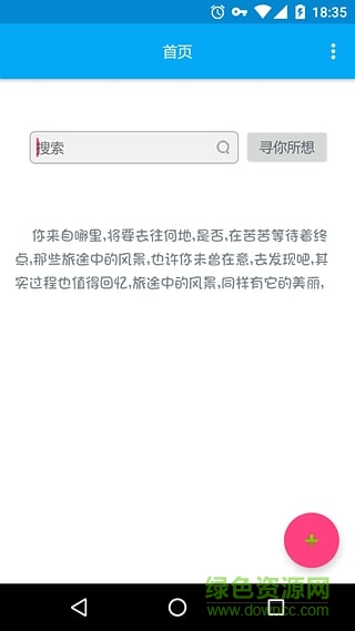 音樂(lè)間諜app(音樂(lè)免費(fèi)下載) v1.0 官網(wǎng)安卓版 3