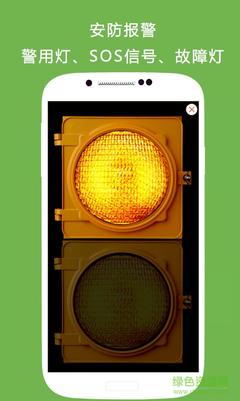 手電筒三星版 v9.2.0 官方安卓版 1