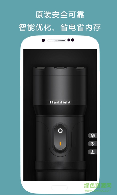 手電筒三星版 v9.2.0 官方安卓版 3