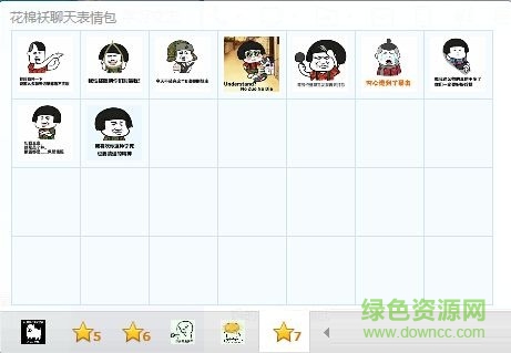 暴走花棉襖聊天表情包 免費(fèi)版 0
