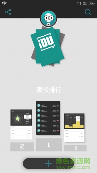 i讀手機(jī)版 v1.1.0 安卓版 0