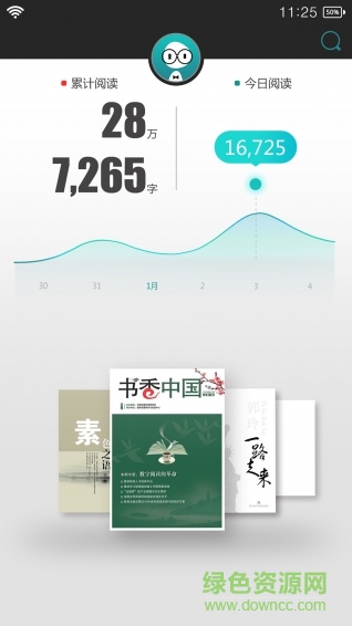 i讀手機(jī)版 v1.1.0 安卓版 1