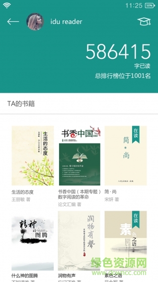 i讀手機(jī)版 v1.1.0 安卓版 3