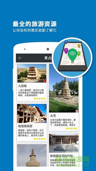 莫高窟導(dǎo)游 v3.8.0 安卓版 0
