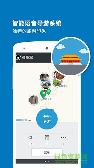 莫高窟導(dǎo)游 v3.8.0 安卓版 3