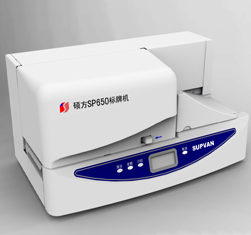 碩方sp650碩方標牌機驅(qū)動 官方版 0