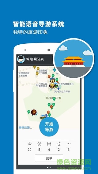 月牙泉導(dǎo)游 v3.8.0 安卓版 3
