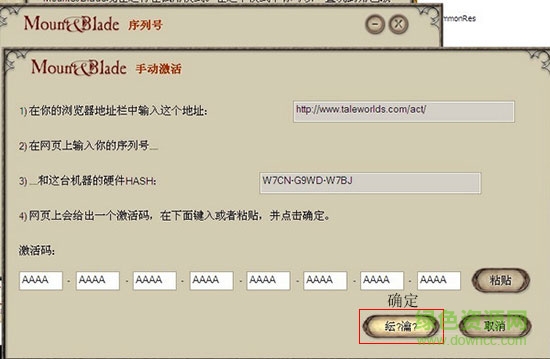 漢匈全面戰(zhàn)爭修改補丁