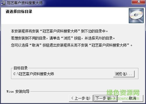 冠藝企業(yè)名錄搜索大師 v3.2 免費(fèi)版 0