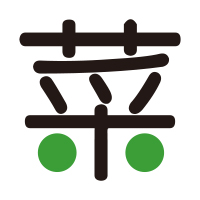 新鮮菜(買賣蔬菜)