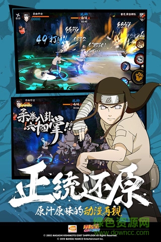 日服火影忍者手游 v1.18.8.2 安卓版 0