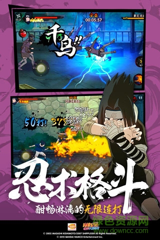 日服火影忍者手游 v1.18.8.2 安卓版 1