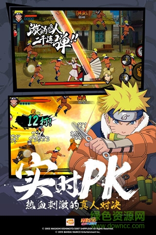 日服火影忍者手游 v1.18.8.2 安卓版 3