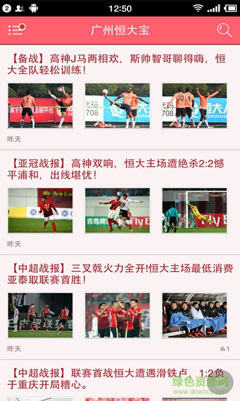 廣州恒大寶 v1.0.1 安卓版 0