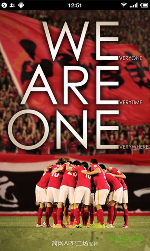 廣州恒大寶 v1.0.1 安卓版 1