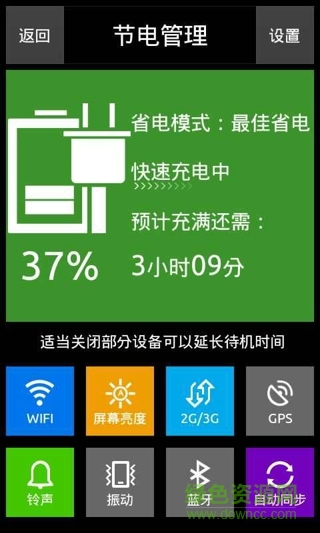 奇兔衛(wèi)士 v1.2.8.20 安卓版 2