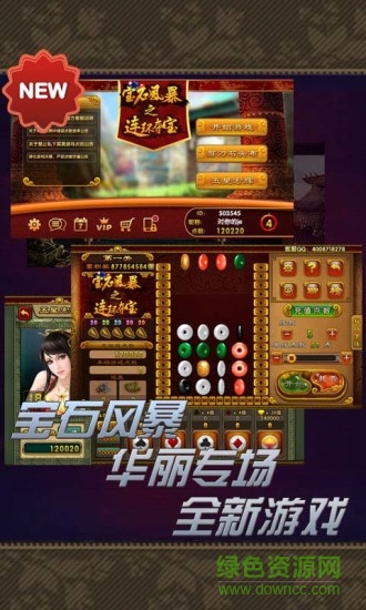 連環(huán)奪寶iPhone版 v1.3 ios版 1