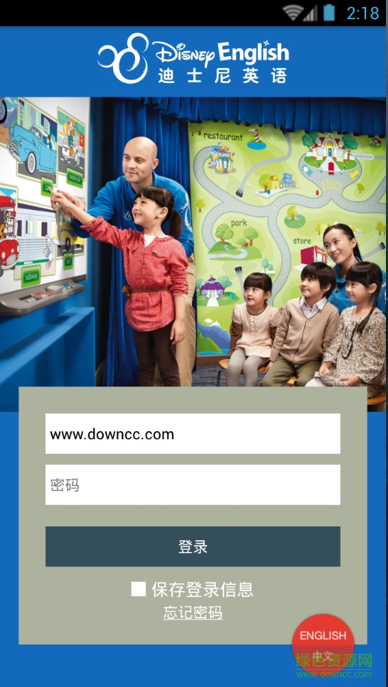 迪斯尼英語(yǔ)家長(zhǎng)服務(wù) v2.5.2 安卓版 0