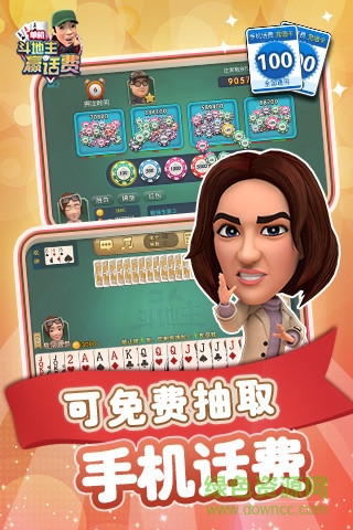 波克城市斗地主官方正版 v4.23 安卓手機版 3