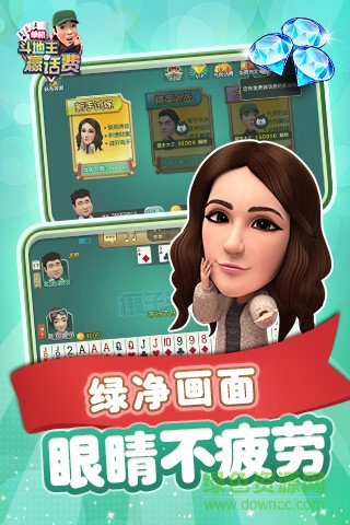 波克城市斗地主官方正版 v4.23 安卓手機版 0