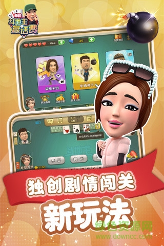 波克城市斗地主官方正版 v4.23 安卓手機版 1