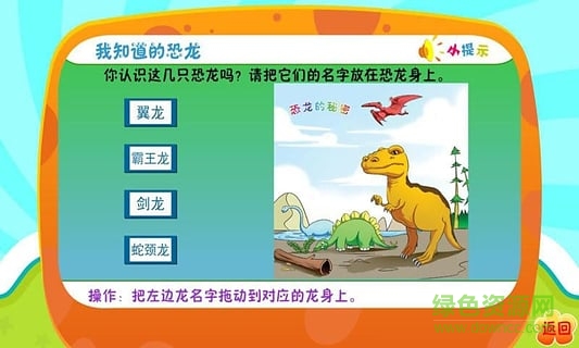 寶寶學一學 v1.0 安卓版 0