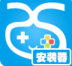 愛吾游戲安裝器