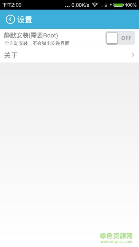 愛吾游戲安裝器 v1.1 安卓版 0