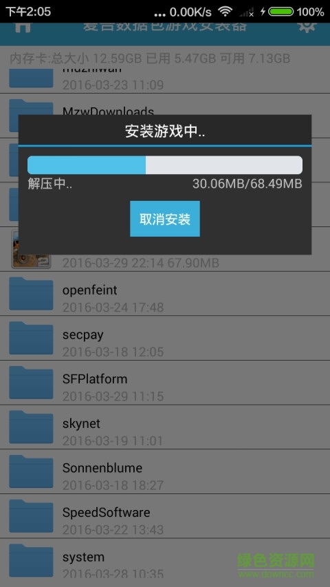 愛吾游戲安裝器 v1.1 安卓版 1