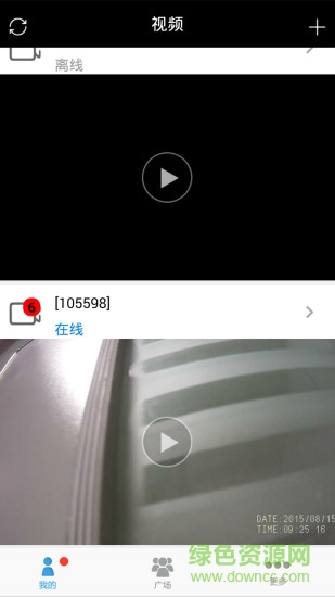 安銳通云視 v2.5.3 安卓版 0