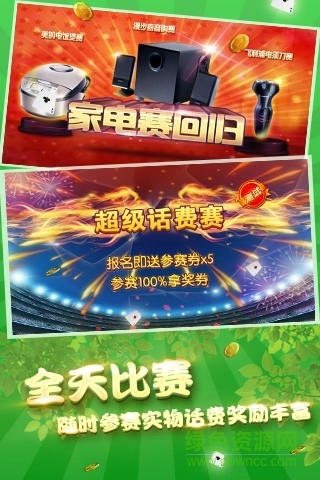 手機(jī)途游斗地主單機(jī)版 v5.500 官方安卓版 0