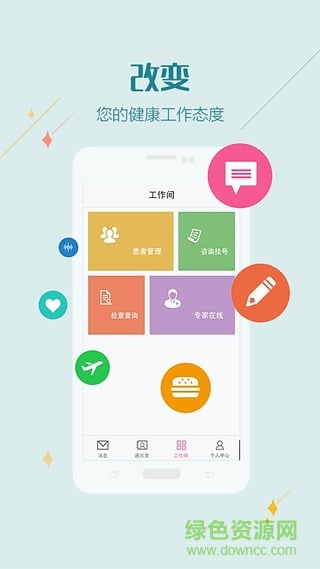 掌上婦幼醫(yī)護端 v1.0.8 官網(wǎng)安卓版 2