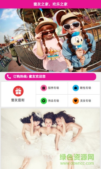 蜜友(女性平臺) v1.0 安卓版 0