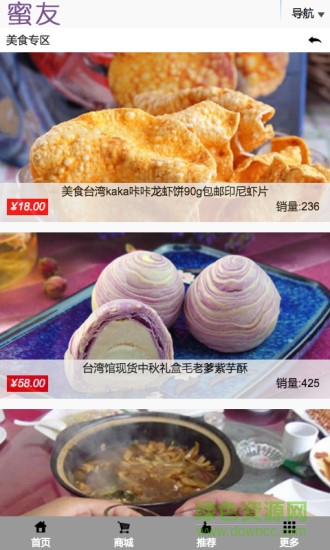 蜜友(女性平臺) v1.0 安卓版 1