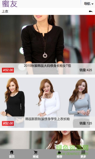 蜜友(女性平臺) v1.0 安卓版 3