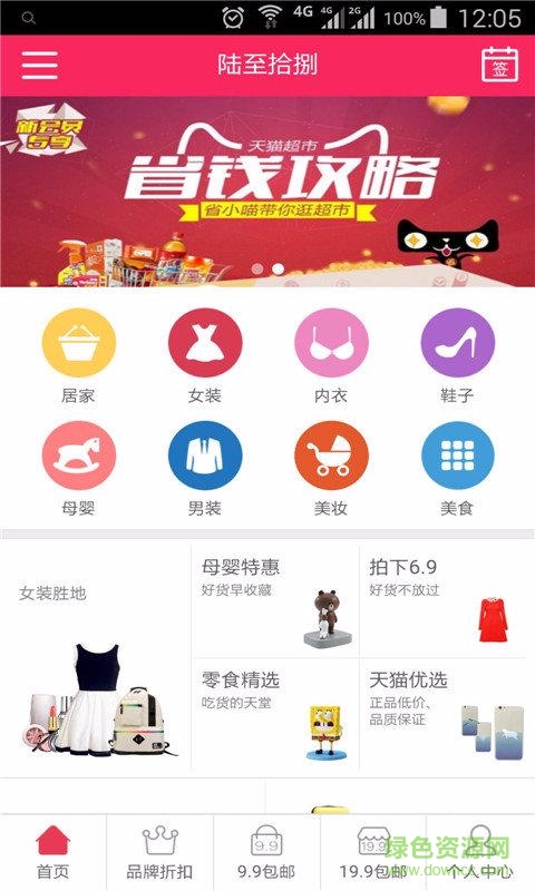 陸至拾捌 v0.0.17 安卓版 0