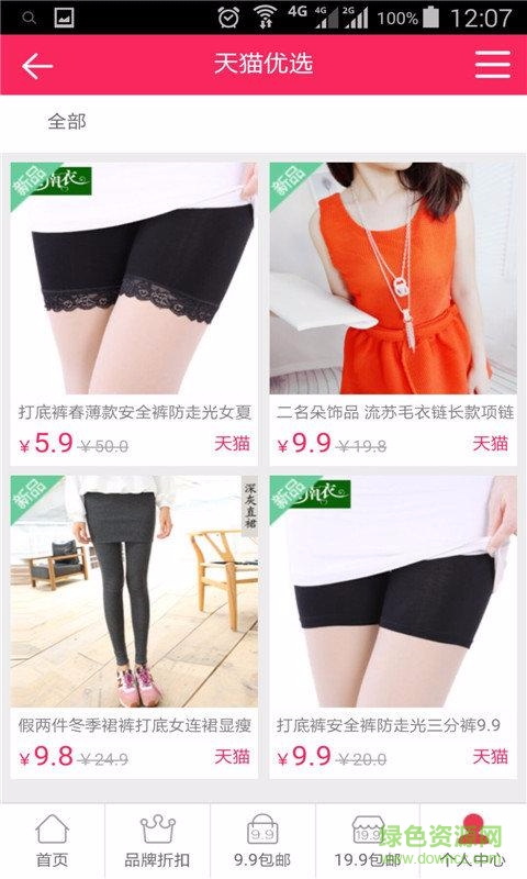 陸至拾捌 v0.0.17 安卓版 3